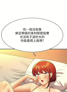 Page 1195 of 谁说理组没正妹？53-108 - preview thumbnail