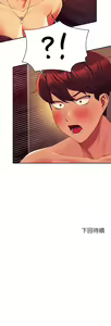 Page 120 of 谁说理组没正妹？53-108 - preview thumbnail