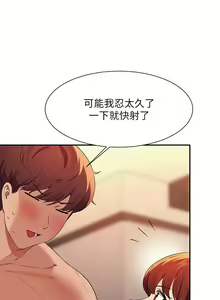 Page 1204 of 谁说理组没正妹？53-108 - preview thumbnail