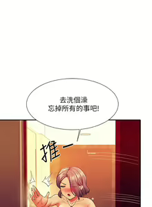 Page 121 of 谁说理组没正妹？53-108 - preview thumbnail