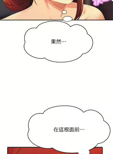 Page 1211 of 谁说理组没正妹？53-108 - preview thumbnail