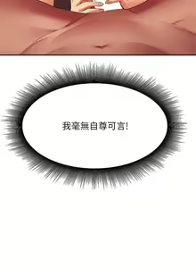 Page 1214 of 谁说理组没正妹？53-108 - preview thumbnail
