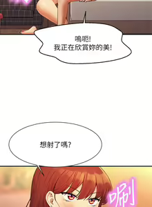 Page 1218 of 谁说理组没正妹？53-108 - preview thumbnail