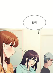 Page 1228 of 谁说理组没正妹？53-108 - preview thumbnail