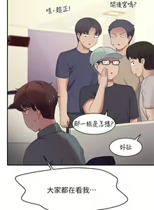 Page 1229 of 谁说理组没正妹？53-108 - preview thumbnail