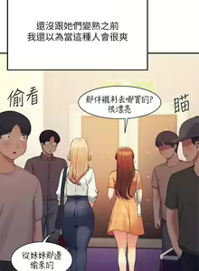 Page 1230 of 谁说理组没正妹？53-108 - preview thumbnail