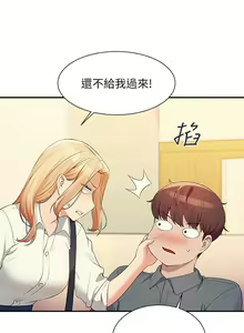 Page 1231 of 谁说理组没正妹？53-108 - preview thumbnail