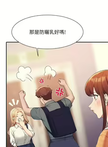 Page 1232 of 谁说理组没正妹？53-108 - preview thumbnail