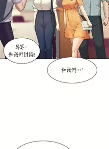 Page 1236 of 谁说理组没正妹？53-108 - preview thumbnail
