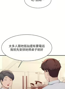 Page 1250 of 谁说理组没正妹？53-108 - preview thumbnail