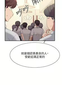 Page 1251 of 谁说理组没正妹？53-108 - preview thumbnail