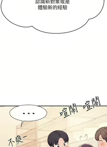 Page 1254 of 谁说理组没正妹？53-108 - preview thumbnail