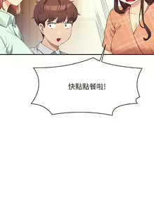 Page 1260 of 谁说理组没正妹？53-108 - preview thumbnail