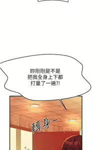 Page 126 of 谁说理组没正妹？53-108 - preview thumbnail