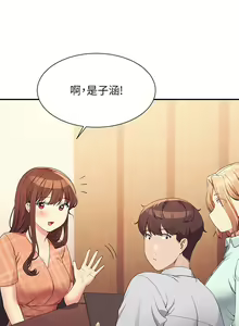 Page 1261 of 谁说理组没正妹？53-108 - preview thumbnail