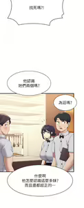 Page 1263 of 谁说理组没正妹？53-108 - preview thumbnail