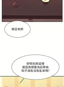 Page 1265 of 谁说理组没正妹？53-108 - preview thumbnail