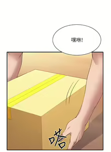 Page 1267 of 谁说理组没正妹？53-108 - preview thumbnail