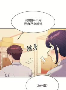 Page 1269 of 谁说理组没正妹？53-108 - preview thumbnail