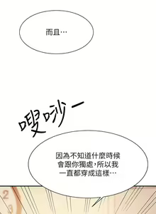 Page 1270 of 谁说理组没正妹？53-108 - preview thumbnail
