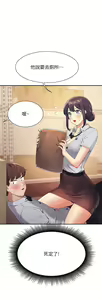 Page 1279 of 谁说理组没正妹？53-108 - preview thumbnail