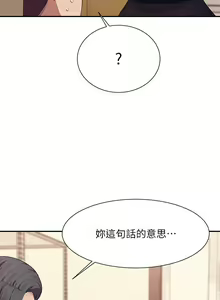 Page 1281 of 谁说理组没正妹？53-108 - preview thumbnail