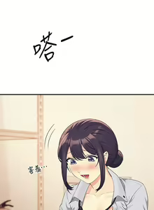 Page 1283 of 谁说理组没正妹？53-108 - preview thumbnail