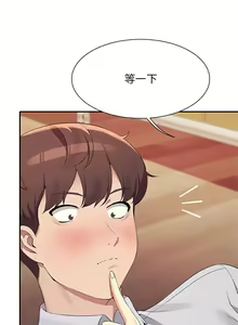 Page 1284 of 谁说理组没正妹？53-108 - preview thumbnail