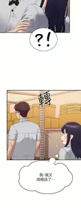 Page 1285 of 谁说理组没正妹？53-108 - preview thumbnail