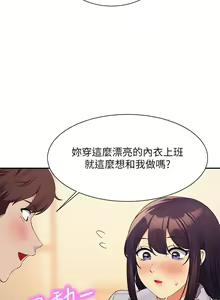 Page 1287 of 谁说理组没正妹？53-108 - preview thumbnail