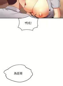 Page 1288 of 谁说理组没正妹？53-108 - preview thumbnail