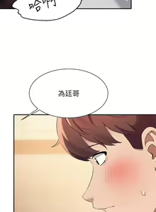 Page 1293 of 谁说理组没正妹？53-108 - preview thumbnail
