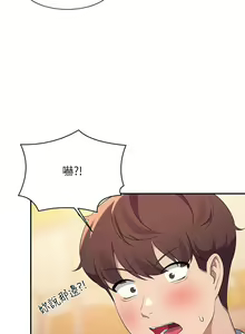 Page 1294 of 谁说理组没正妹？53-108 - preview thumbnail
