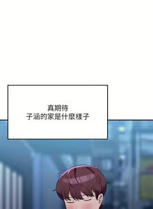 Page 1301 of 谁说理组没正妹？53-108 - preview thumbnail
