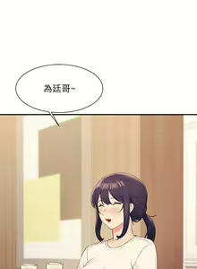 Page 1304 of 谁说理组没正妹？53-108 - preview thumbnail