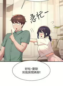 Page 1306 of 谁说理组没正妹？53-108 - preview thumbnail