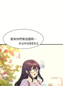 Page 1308 of 谁说理组没正妹？53-108 - preview thumbnail