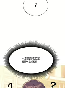 Page 1309 of 谁说理组没正妹？53-108 - preview thumbnail