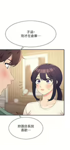 Page 1310 of 谁说理组没正妹？53-108 - preview thumbnail
