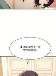 Page 1312 of 谁说理组没正妹？53-108 - preview thumbnail