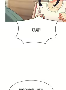 Page 1313 of 谁说理组没正妹？53-108 - preview thumbnail
