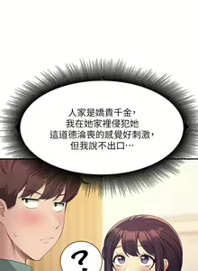 Page 1317 of 谁说理组没正妹？53-108 - preview thumbnail