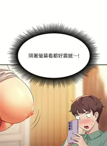 Page 1320 of 谁说理组没正妹？53-108 - preview thumbnail