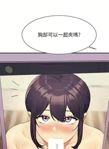 Page 1323 of 谁说理组没正妹？53-108 - preview thumbnail