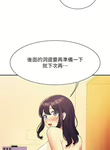 Page 1330 of 谁说理组没正妹？53-108 - preview thumbnail