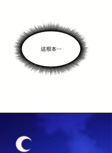Page 1331 of 谁说理组没正妹？53-108 - preview thumbnail