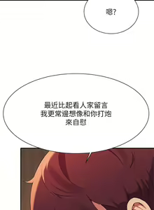 Page 1338 of 谁说理组没正妹？53-108 - preview thumbnail