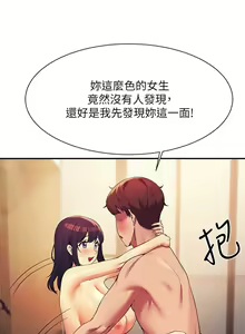 Page 1340 of 谁说理组没正妹？53-108 - preview thumbnail