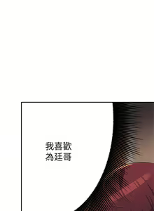 Page 1347 of 谁说理组没正妹？53-108 - preview thumbnail