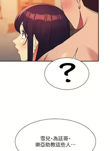 Page 1348 of 谁说理组没正妹？53-108 - preview thumbnail